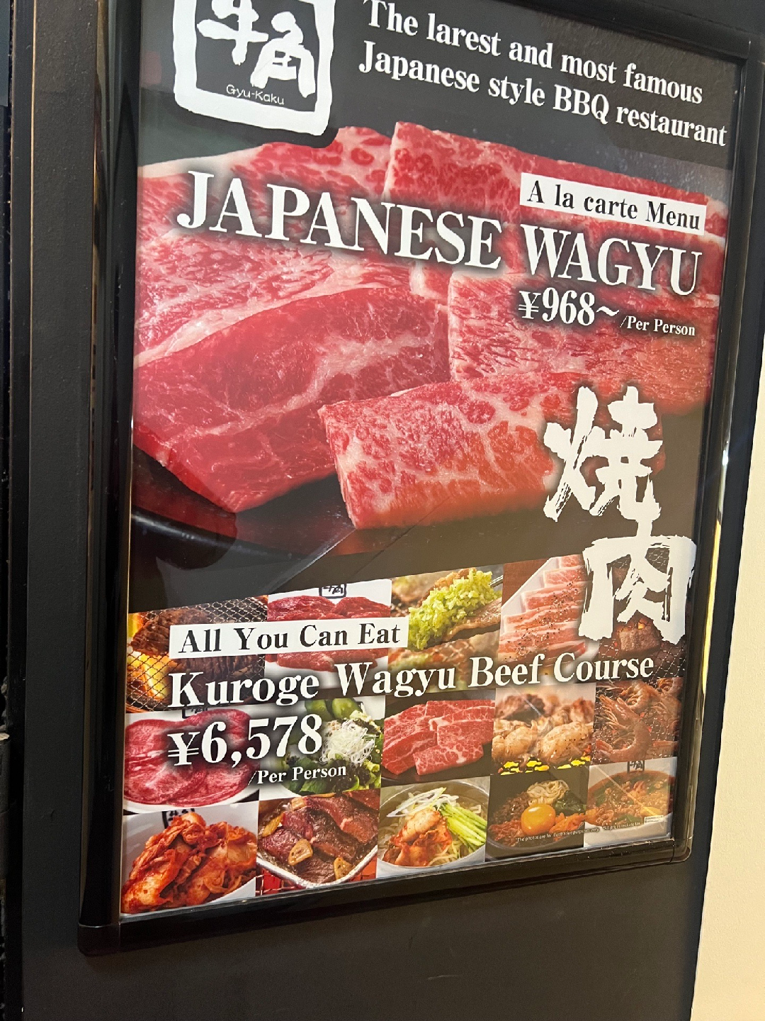 Gyukaku Akasaka Branch - View 2