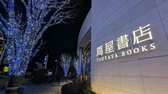 Roppongi Tsutaya Books