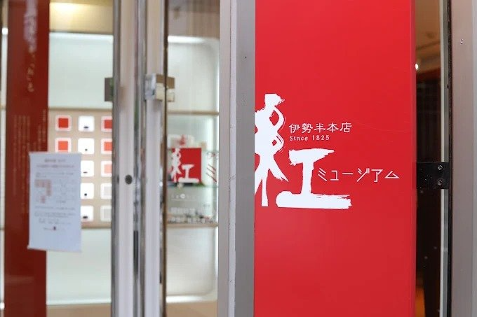 Beni Museum - View 1