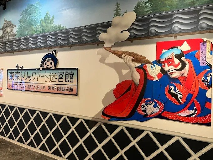 Tokyo Trick Art Museum - View 2